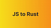 Rust с 0 до 80% для JavaScript разработчиков