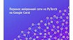 Перенос нейронной сети из PyTorch на Google Coral