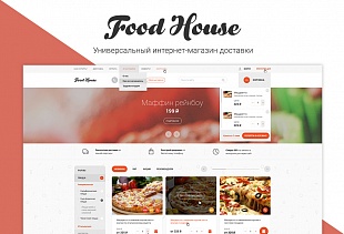 FoodHouse: Интернет-магазин доставки