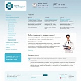 Сайт медицинской клиники