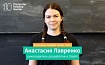 «Для меня сфера образования круче любой другой»: интервью с Анастасией Лавренко, руководителем разработки в Stepik