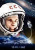 60 лет первого полета человека в Космос! С Днем Космонавтики