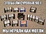 Российские компьютерные игры 90-х годов. Часть 1