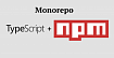 Монорепо: typescpript &amp; workspaces npm. Настройка и публикация в npm