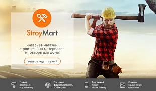 StroyMart: строительные материалы, инструменты, метизы.
