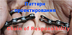 Шаблон проектирования: Chain of Responsibility