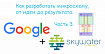 Как разработать микросхему, от идеи до результата. Часть 3. Схемотехническое представление и Layout