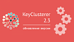 KeyClusterer 2.3 — Многопоточность, интеграция с Key Collector