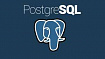 Девять способов выстрелить себе в ногу с PostgreSQL
