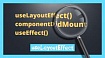 В чем разница между useLayoutEffect, componentDidMount, useEffect