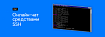 Заметка: Онлайн-чат средствами SSH