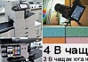Струйный Enterprise — всеядная печать со скоростью 100 стр/мин. Тестирование качества печати на 13 разных носителях