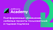 JetBrains Academy: платформенные обновления, любимые проекты пользователей и годовая подписка