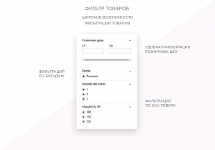 Адаптивный интернет-магазин на редакции СТАРТ - UniMagazin LITE