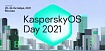 Приглашаем на KasperskyOS Day 2021 — открытую конференцию о кибериммунности