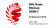 Приглашаем на SPb Scala Meetup 2020.1