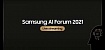 Samsung AI Forum 2021. День 1