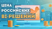 Сотни миллионов рублей: посчитали, сколько тратит бизнес на российские BI-решения