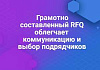 Как составить эффективный запрос цены на разработку программного обеспечения