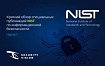 Обзор специальных публикаций NIST по информационной безопасности. Часть 1