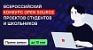 PHDays 2022 примет финал Всероссийского конкурса open source проектов