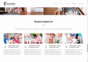 sKids - Адаптивный сайт детского образовательного центра