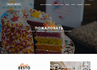 Novastar: RestoBesto — одностраничный сайт кондитерской