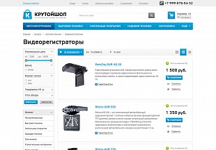 Крутойшоп - интернет-магазин