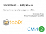 ClickHouse – визуально быстрый и наглядный анализ данных в Tabix. Игорь Стрыхарь