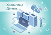 7 шагов успешного создания хранилища данных(DWH)