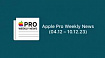 Apple Pro Weekly News (04.12 – 10.12.23)
