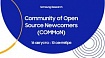 Приглашаем в онлайн-школу Open Source-разработчика: вас ждут ROS, ArenadataDB и DeepPavlov