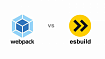 Webpack vs esbuild — уже можно использовать в production?