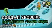 Создал уровень из Battletoads / Double Dragon в 3D, часть 2 — анимация