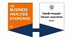 Сопоставление “The Business Analysis Standard” IIBA с профстандартом бизнес-аналитика РФ