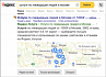 ФАС возбудило дело против Яндекса: что это значит для Рунета