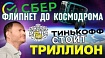 Новости IT и инвестиций: больше контента на ivi, больше рекламы на YouTube