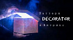 Используем паттерн Decorator в Bitrix