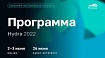 О чём расскажут на Hydra: параллельность и распределённость от введения до хардкора