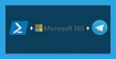 Microsoft Message Center в Telegram через PowerShell и Azure Automation