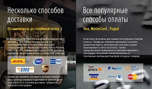 Монополия - интернет магазин 16.0 | Конструктор сайта