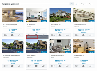 sRealEstate - адаптивный сайт агенства недвижимости