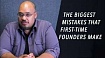 Самые большие ошибки начинающих основателей стартапов (Майкл Сибель)