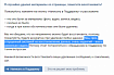 Как ВКонтакте нарушает 152-Ф3
