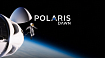 Программа Polaris Dawn от SpaceX — первые туристы в открытом космосе?