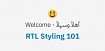 RTL Styling 101 — подробное руководство по RTL-стилизации в CSS