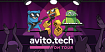 AvitoTech On Tour: митапы по Go и фронтенду в Казани