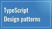 TypeScript: паттерны проектирования. Часть 2