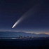 C/2023 A3 (Цзыцзиньшань – АТЛАС) — большая комета 2024 года